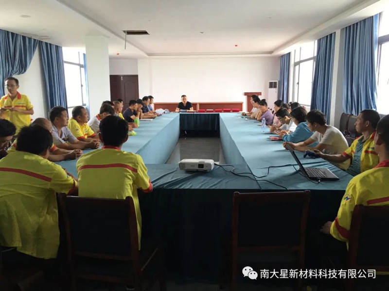 南大星—应急救援预案演练员工表彰大会圆满落幕