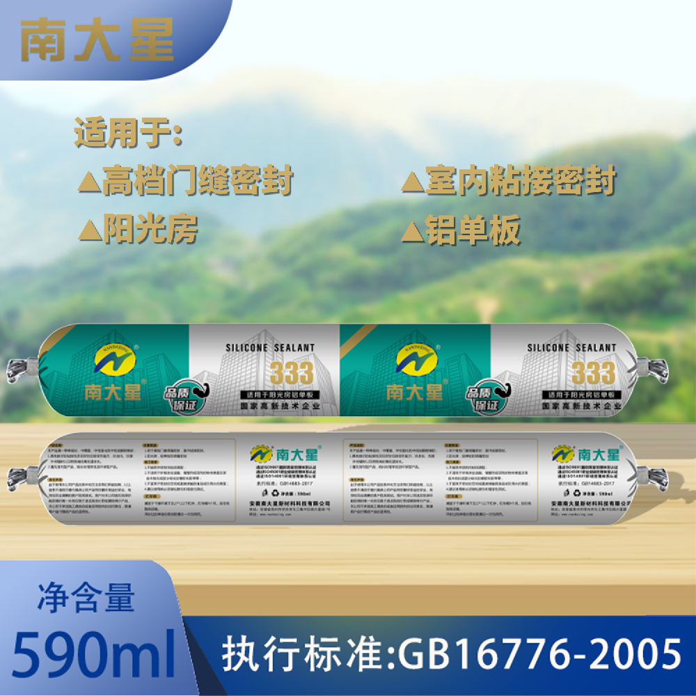 333适用于阳光房铝单板