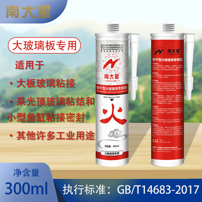 Quick drying large plate glass special adhesive (for large glass plates)